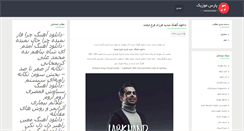 Desktop Screenshot of mahdi-eydi.ir